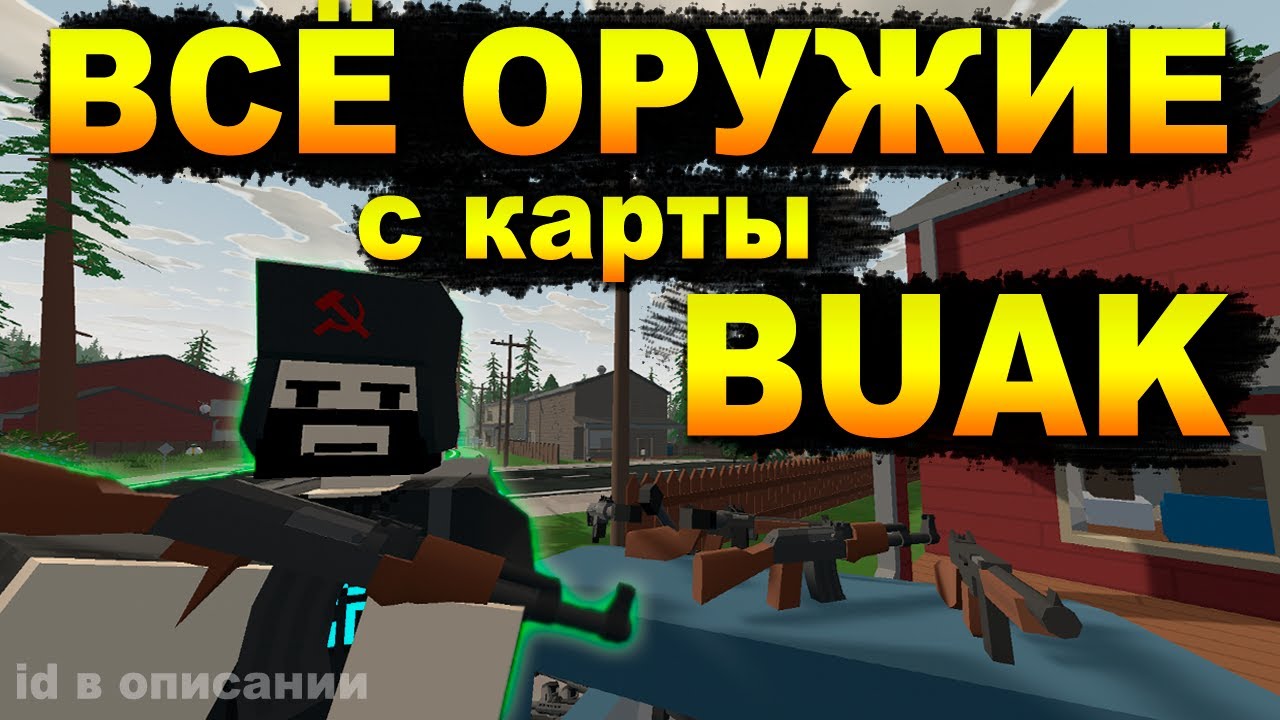 buak-id-unturned-youtube