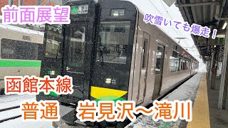 行き先板☆看板☆手稲、滝川、岩見沢 行き先板☆看板☆手稲、滝川、岩見沢 行き先板☆看板☆手稲