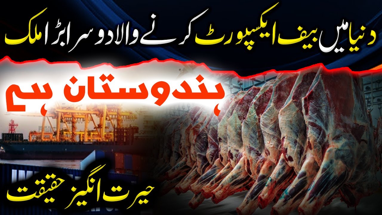 which-is-the-second-largest-beef-exporting-country-in-the-world-by