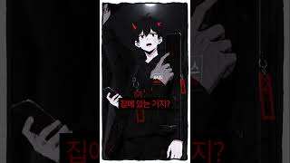 이해하면 무서운 이야기 보이스피싱