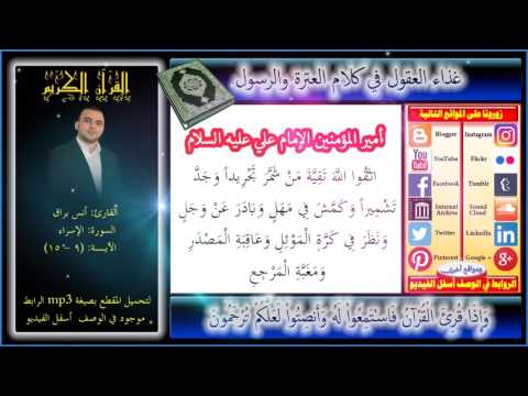 صوت هز مدينة Torino الإيطالية ـ القارئ أنس براق تحميل Mp3