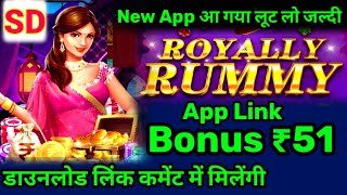 Rummy Royal | Rummy Royal App Link | Rummy Royal App | Royal Rummy | Royal Rummy App Link, Sohan Das screenshot 2