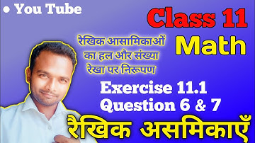 Que 6 & 7 || Exercise 11.1 रैखिक असमिका का हल और संख्या रेखा पर निरूपण | Class 11 || Rohit Kumar Sir