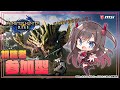 【視聴者参加型 Steam版モンハンライズ】 一緒にひと狩り行きましょうー!【MSIノートPCイメージキャラクター / MSIオフィシャルVTuber】