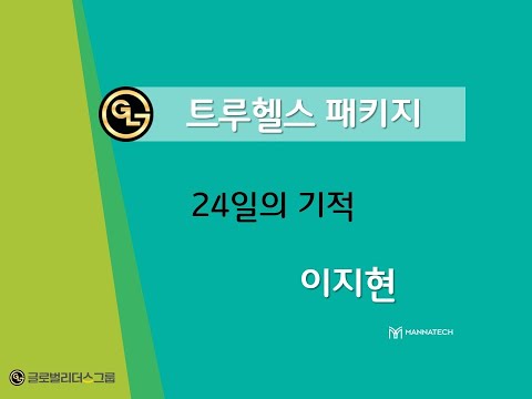 화요 SOM | 클렌즈팩 | 이지현 BPD
