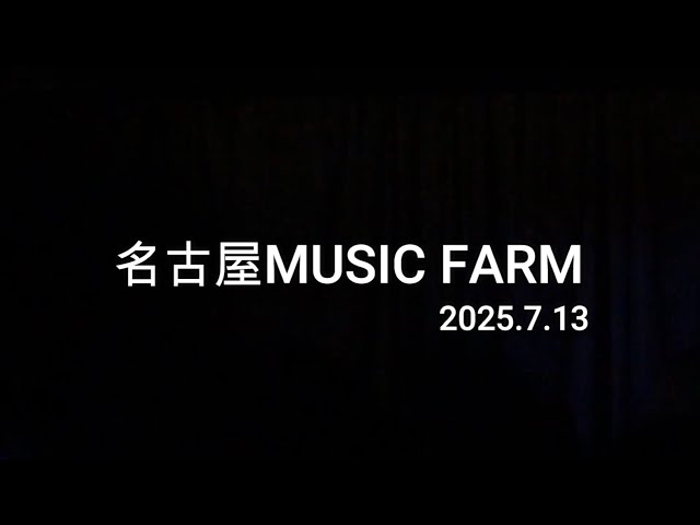 MUSIC FARM(ミュージックファーム)