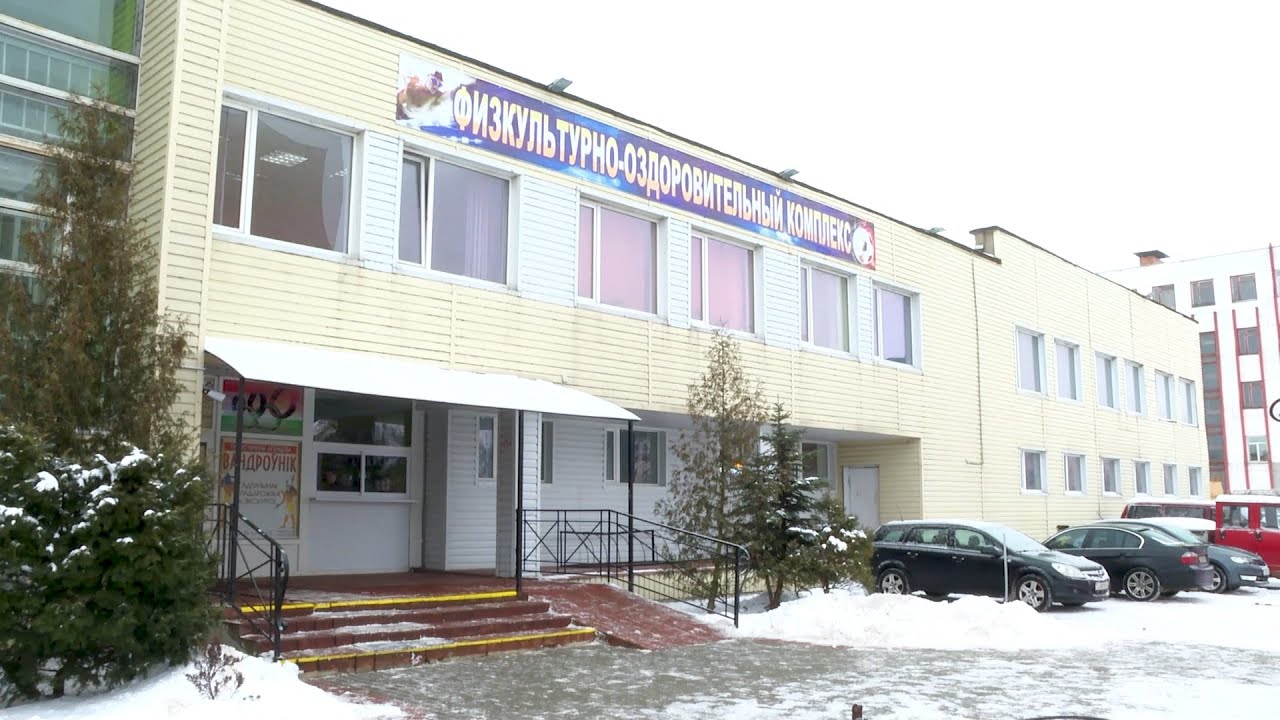 Спортивный комплекс солигорск