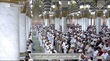 ما تيسّر من سورة فاطر لـ فضيلة الشيخ #عبدالمحسن_القاسم من صلاة عشاء الأربعاء ١٤ ذو الحجة ١٤٤٣ هـ