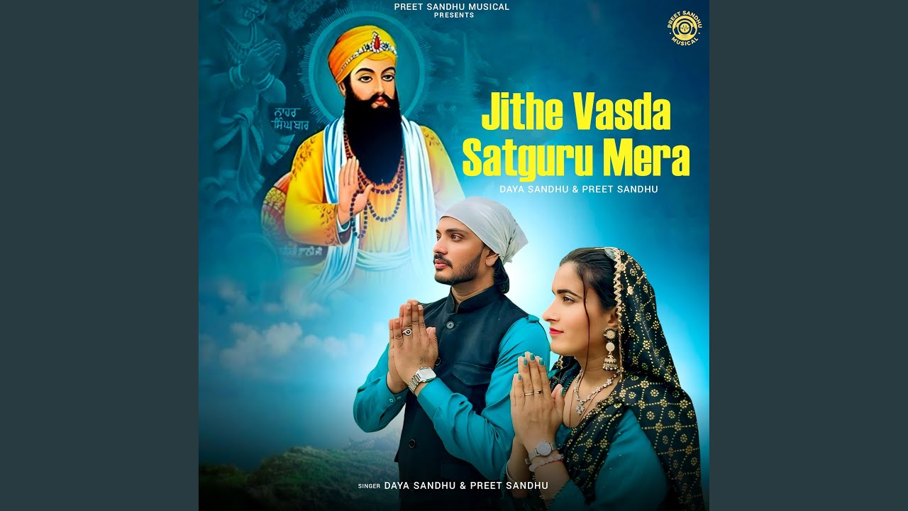 YouTubeでJithe Vasda Satguru Meraを視聴