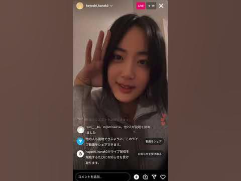 インスタライブ 林加奈子 20221209 YouTube