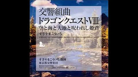 Dragon Quest VIII Symphonic Suite - Overture