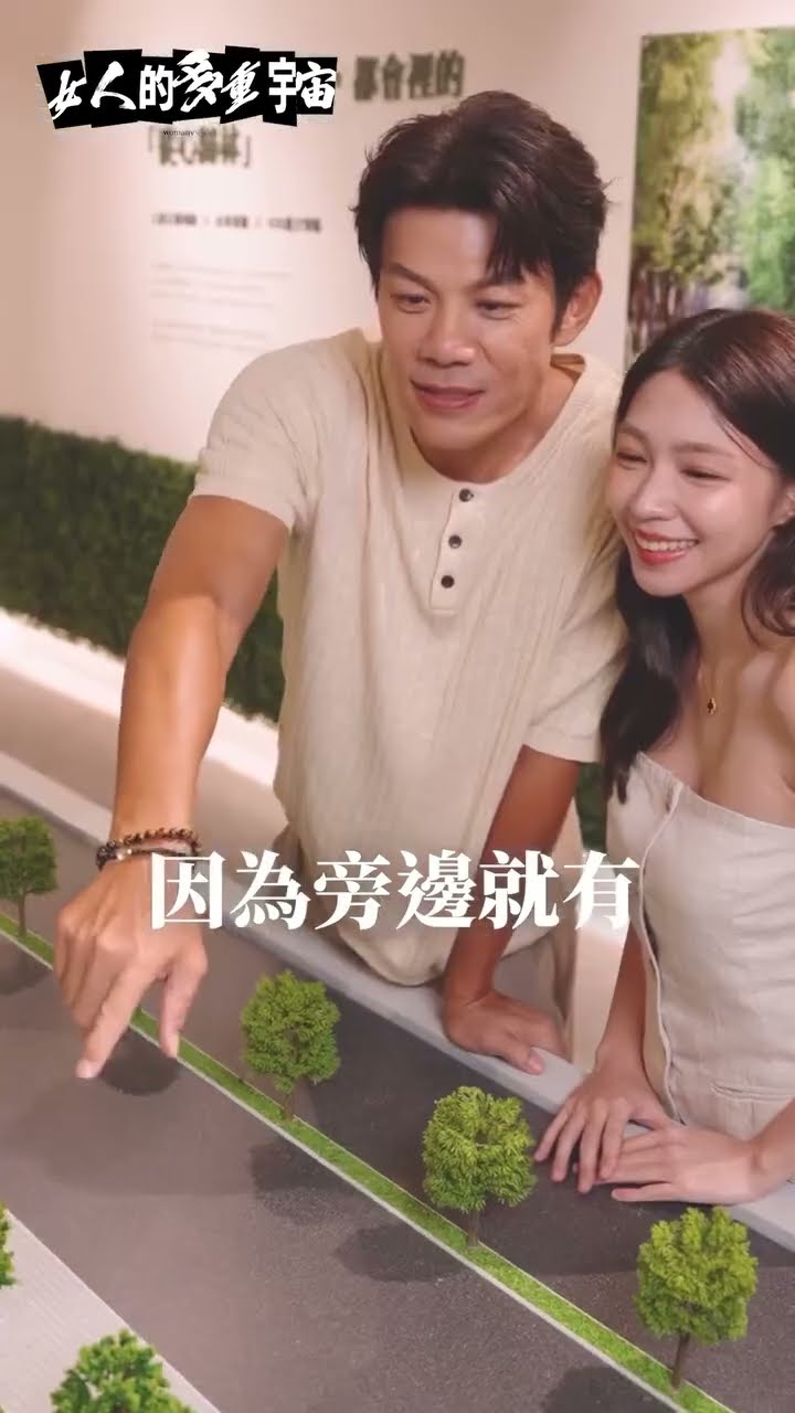 「你在哪，對我都順路！」 名人卸下鏡頭後的成家秘密❤️