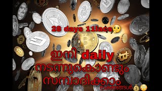 SYW Cryptocurrency trading Malayalam tutorial I Daily earning 5k-10k💰by just walking Detailed video