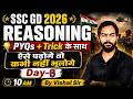 SSC GD 2026 | Previous Year Question | REASONING | PYQs+Trick के साथ ऐसे पढ़ोगे तो कभी नहीं भूलोगे 🔥