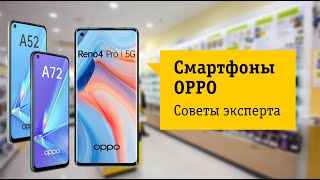 Смартфоны Oppo Обзор и отзыв от НОУ-ХАУ.