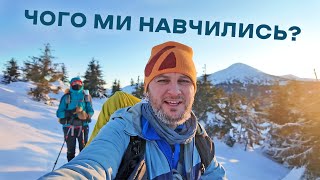 Висновки в останній день походу 🗻 Перемичка - Скопеська - Головчеська - Козьмещик - Ясіня #3