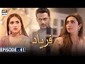 Faryaad Episode 41 [Subtitle Eng]  - 6th March 2021 - ARY Digital Drama
