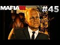 Mafia 3 Walkthrough - Mission #45 - Kill Sal Marcano