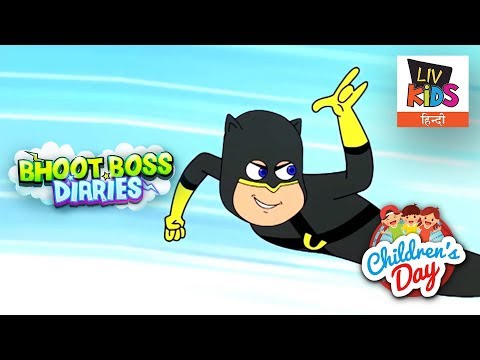 Bhoot Boss Diaries | Superthief Librarian | Children's Day Special