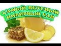 Как приготовить имбирный чай