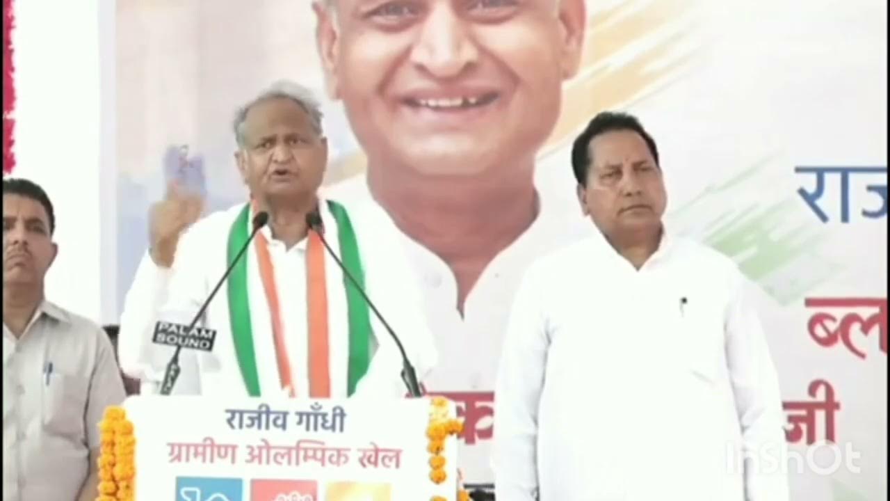 CM Ashok Gahlot live free mobile Yojana update//फ्री मोबाइल सब को