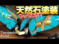 【ガンプラ】大失敗⁉キュベレイをターコイズ(トルコ石)塗装！gunpla build！HGUC 1/144 QUBELEY！Turquoise Painting！