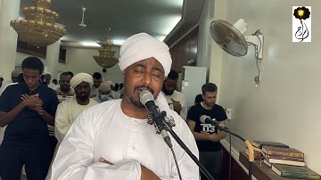 الجزء الأول تراويح رمضان 1443سورة البقرة الشيخ أبوذر التجاني Sheikh Abuzar Altigani Surat Al-Baqarah