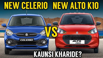 New Alto k10 Vxi Plus VS Celerio Vxi | Alto K10 Vs Celerio | Detailed comparison | Kaunsi le?