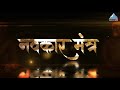 Navkar Mantra 108 Times - Om Namo Arihantanam with Lyrics | Jain Stavan | નવકાર મંત્ર | णमोकार मंत्र Mp3 Song