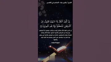 و إ م ا ي نز غ ن ك م ن الش ي ط ان ن ز غ ف اس ت ع ذ ب الل ه إ ن ه س م يع ع ل يم 