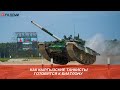 Сборная Кыргызстана начала подготовку к танковому биатлону