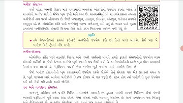 STD.7, Sub.s.s, chapter.13, part.2