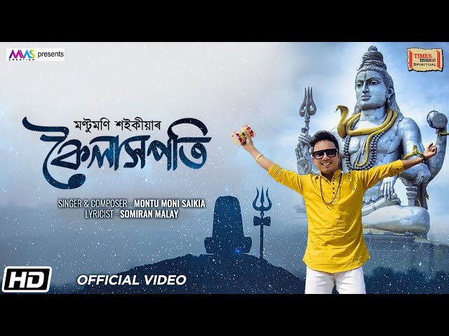 কৈলাশপতি | Kailashpoti | Montu Moni Saikia | Feat Hridoy | Dipankar | Assamese Devotinal Song 2022 class=