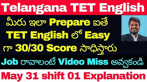 TS TET ENGLISH GRAMMAR CLASSES |TS TET PREVIOUS YEAR QUESTIONS EXPLANATION BY SANDEEP SIR