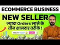 3 strategies to beat competition on amazon flipkart  meesho  ecommerce business  online business
