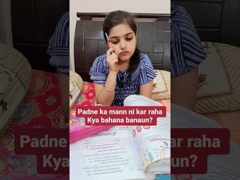 Padhte time bahane 😇😇😇#comedy #study #instafun #fun #instacomedy #youtubeshorts