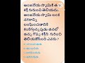 GK BITS IN TELUGU IMPORTANT AND INTERESTING GOD GK QUESTIONS AND ANSWERS FOR KIDS GOD QUIZ BITS