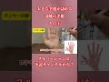 これがあれば信じられないほど大きな幸運が訪れる手相5選 #shorts