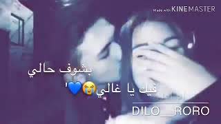 نيالي فيك نيالي🙈💙بشوف حالي فيك يا غالي😢💙حلات حب