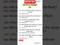 चोल वंश General knowledge ll Part 2 l UPSSSC VDO l RRB group D l Uppolice l NTPC l Uppolice l #gkgs
