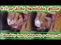 Witness Before The Destruction Of The Child ــضـ ـرب بکل قسـوة والـي بــتسـورهم بتــحك 