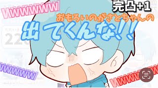 さとみくんのSSRを完凸するころんくん【すとぷり文字起こし】【すとぷり切り抜き】【すとうぃず】