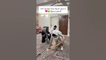 ام توثق طريقة مزح ابنه مع اخته ستوريات انستا 