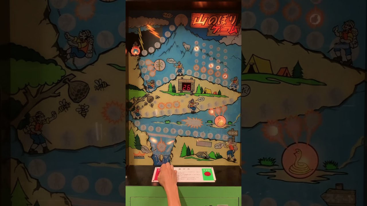 ［Vintage Arcade Game］Mountain Climber （山のぼりゲーム）