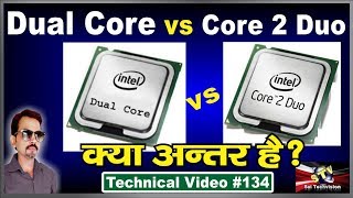 Dual Core vs Core 2 Duo Which is Better in Intel Processor in Hindi #134