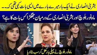 Mahnoor Baloch Talking About Bushra Ansari | Eid Special Show | HKD | SAMAA TV