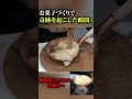 【釣りよか】お菓子づくりで奇跡を起こした瞬間... #shorts
