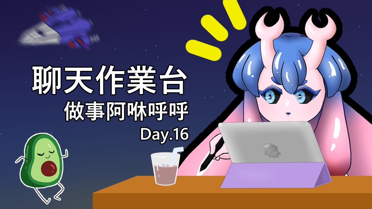 工作閒聊 做事聊天測試電腦 Youtube