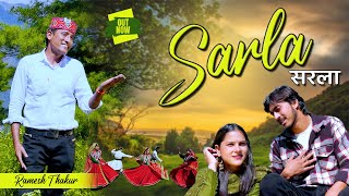 Sarla | सरला | Ramesh Thakur | Latest Himachali DJ Song 2023|CP Studio Shahpur |latest Pahari  song|