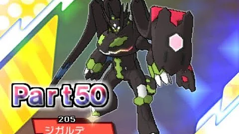 ウルトラサンムーン ジガルデキューブ